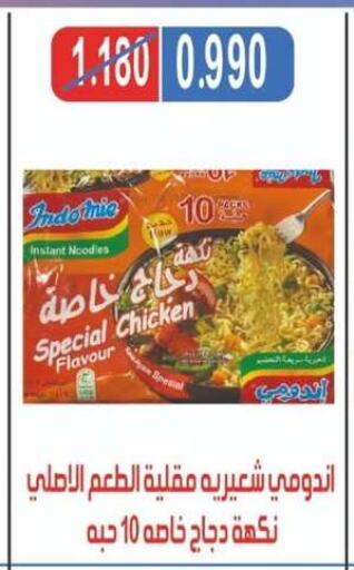 Pasta & Noodles in North West Sulaibkhat Coop, Kuwait Offers - Kuwait Noodles available at North West Sulaibkhat Coop in Kuwait - Ahmadi Governorate