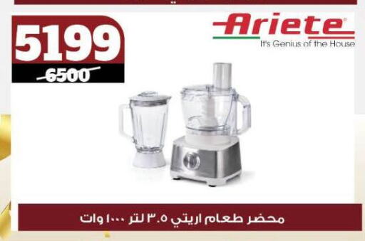 أريتي خلاط/مطحنة available at كوكو اند اس in Egypt - القاهرة