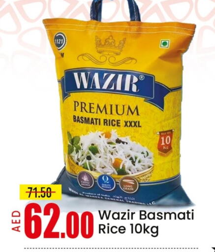 أرز in مانجو هايبرماركت, UAE Offers - الإمارات العربية المتحدة أرز بسمتي / برياني available at مانجو هايبرماركت in الإمارات العربية المتحدة , الامارات - الشارقة / عجمان