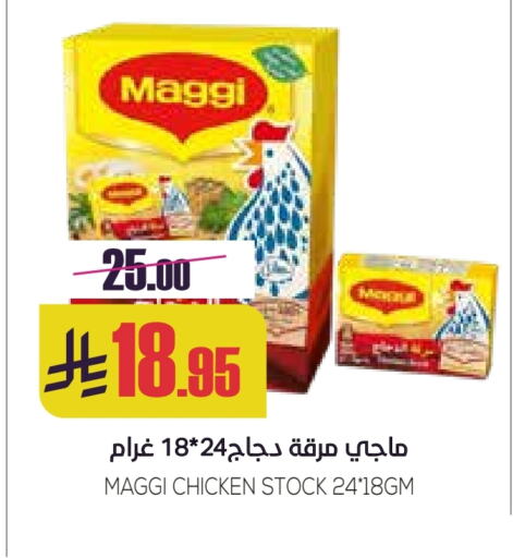 Canned & Packeted in Sapt, Saudi Arabia Offers - Saudi Arabia MAGGI available at Sapt in KSA, Saudi Arabia, Saudi - Buraidah