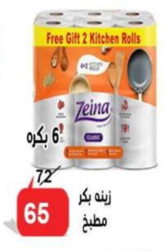 available at الدنيا بخير in Egypt - القاهرة