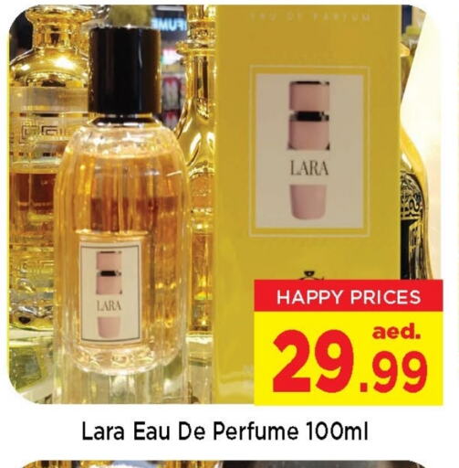 العطر in نيومارت هايبرماركت, UAE Offers - الإمارات العربية المتحدة available at نيومارت هايبرماركت in الإمارات العربية المتحدة , الامارات - الشارقة / عجمان