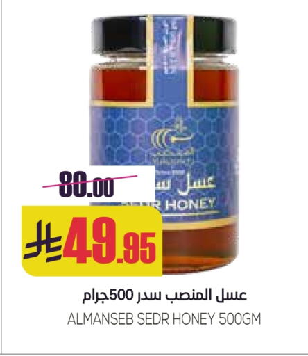 Honey available at Sapt in KSA, Saudi Arabia, Saudi - Buraidah