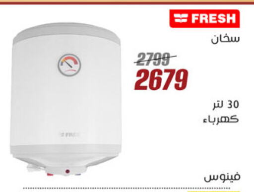 الأدوات المنزلية الصغيرة in المرشدي, Egypt Offers - Egypt فريش دفاية available at المرشدي in Egypt - القاهرة