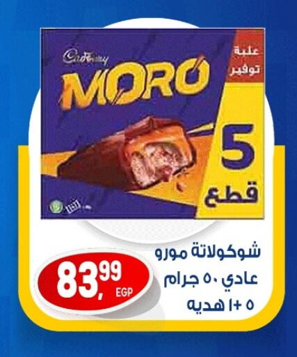 available at El mhallawy Sons in Egypt - Cairo