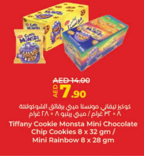 البسكويت in لولو هايبرماركت, UAE Offers - الإمارات العربية المتحدة تيفاني available at لولو هايبرماركت in الإمارات العربية المتحدة , الامارات - الشارقة / عجمان