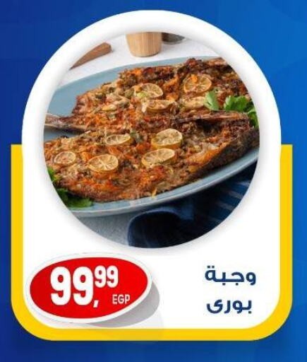 available at أولاد المحاوى in Egypt - القاهرة