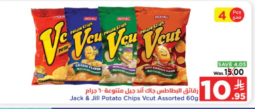Potato Onion Garlic available at وهج مارت in مملكة العربية السعودية, السعودية, سعودية - جدة