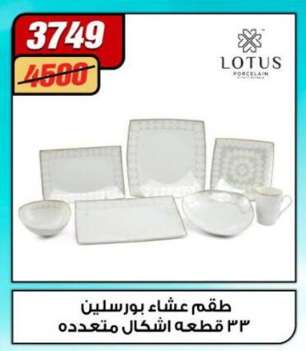 available at Koko & S in Egypt - Cairo