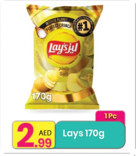 وجبات خفيفة in مركز كل يوم, UAE Offers - الإمارات العربية المتحدة ليز available at مركز كل يوم in الإمارات العربية المتحدة , الامارات - الشارقة / عجمان