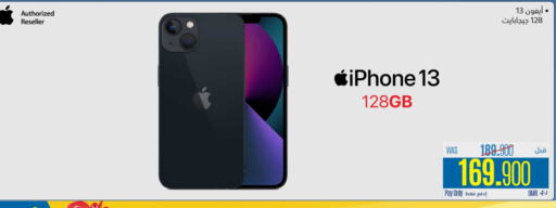 iPhone 13 available at eXtra in Oman - Muscat