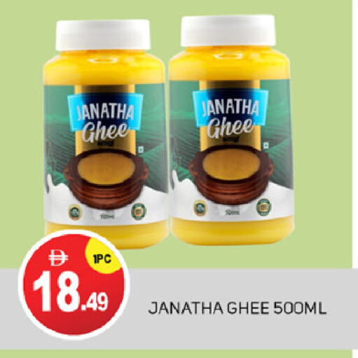 Ghee available at TALAL MARKET in UAE - Abu Dhabi