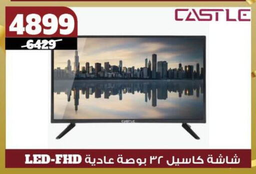 كاسل تلفاز ذكي available at كوكو اند اس in Egypt - القاهرة