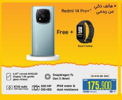 REDMI available at eXtra in Oman - Muscat