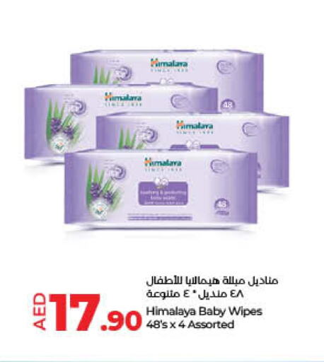 العناية بالأطفال الرضع in لولو هايبرماركت, UAE Offers - الإمارات العربية المتحدة هيمالايا available at لولو هايبرماركت in الإمارات العربية المتحدة , الامارات - الشارقة / عجمان