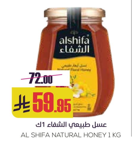 AL SHIFA Honey available at Sapt in KSA, Saudi Arabia, Saudi - Buraidah
