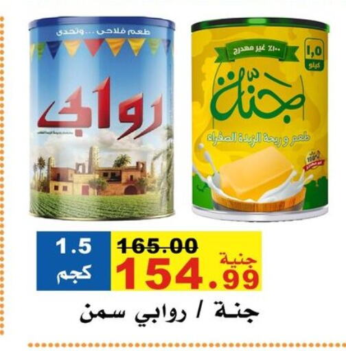 زيوت و سمن in مول الراضي, Egypt Offers - Egypt available at مول الراضي in Egypt - القاهرة