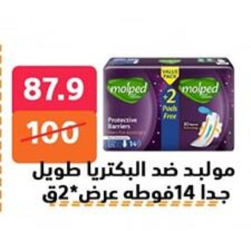 available at هايبر المدينة دمياط in Egypt - القاهرة