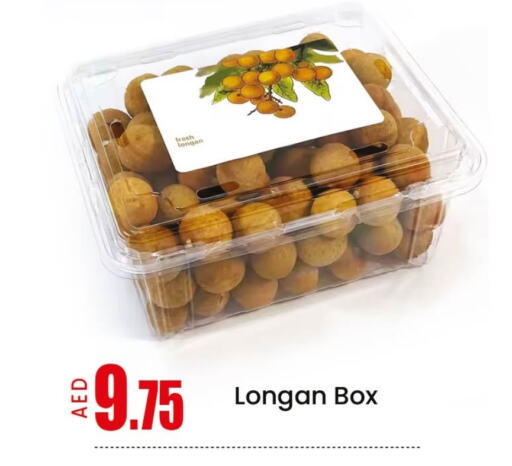 فاكهة طازجة in مانجو هايبرماركت, UAE Offers - الإمارات العربية المتحدة Longan Mango available at مانجو هايبرماركت in الإمارات العربية المتحدة , الامارات - الشارقة / عجمان