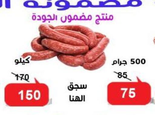 مقبلات و لحوم باردة in الدنيا بخير, Egypt Offers - Egypt available at الدنيا بخير in Egypt - القاهرة