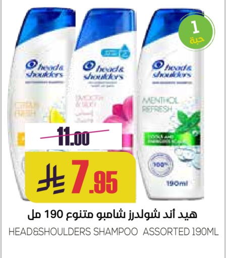 Hair Care in Sapt, Saudi Arabia Offers - Saudi Arabia HEAD & SHOULDERS Shampoo / Conditioner available at Sapt in KSA, Saudi Arabia, Saudi - Buraidah
