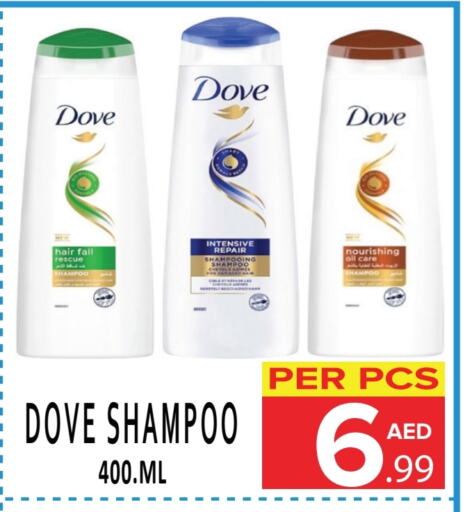 DOVE Shampoo / Conditioner available at DAY STAR DEPARTMENT STORE.L.LC in UAE - Dubai