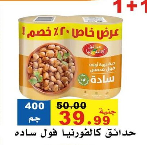 Canned & Packeted in El Rady Mall, Egypt Offers - Egypt available at El Rady Mall in Egypt - Cairo