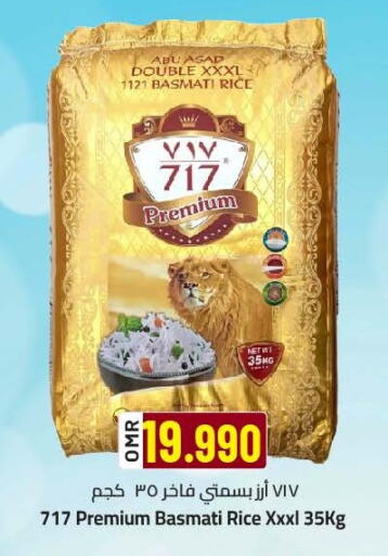 Basmati / Biryani Rice available at KM Trading  in Oman - Muscat