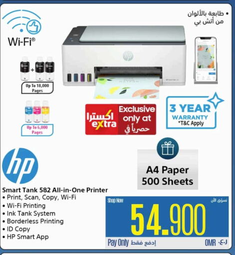 Printer in eXtra, Oman Offers - Oman HP Inkjet available at eXtra in Oman - Ibri