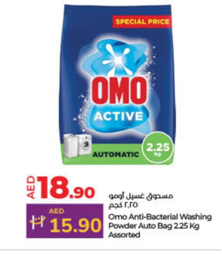 أومو منظف available at لولو هايبرماركت in الإمارات العربية المتحدة , الامارات - الشارقة / عجمان