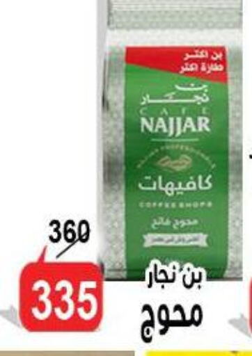 available at الدنيا بخير in Egypt - القاهرة
