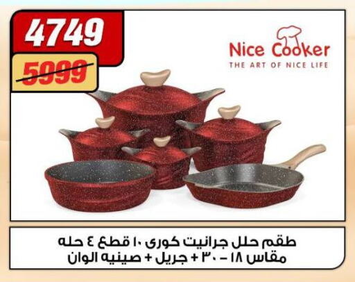 available at Koko & S in Egypt - Cairo