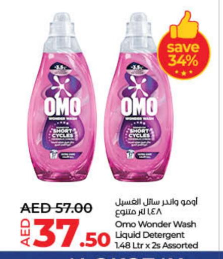 أومو منظف available at لولو هايبرماركت in الإمارات العربية المتحدة , الامارات - الشارقة / عجمان
