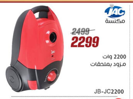 مكنسة كهربائية available at المرشدي in Egypt - القاهرة
