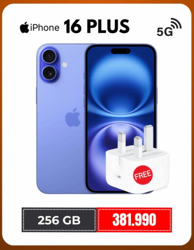 أبل آيفون 16 available at آي-مارت البحرين in البحرين