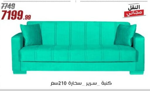 available at Al Morshedy  in Egypt - Cairo