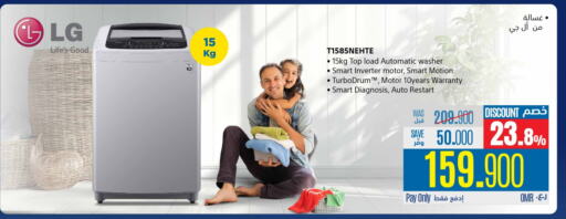 Large Appliances in eXtra, Oman Offers - Oman LG Washing Machine available at eXtra in Oman - Salalah