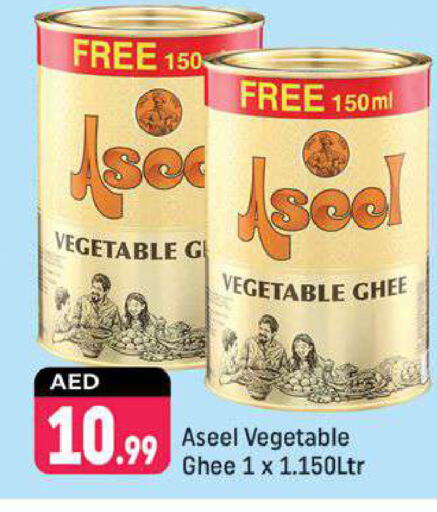 سمن نباتي available at شكلان ماركت in الإمارات العربية المتحدة , الامارات - دبي