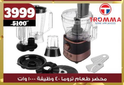 خلاط/مطحنة available at كوكو اند اس in Egypt - القاهرة