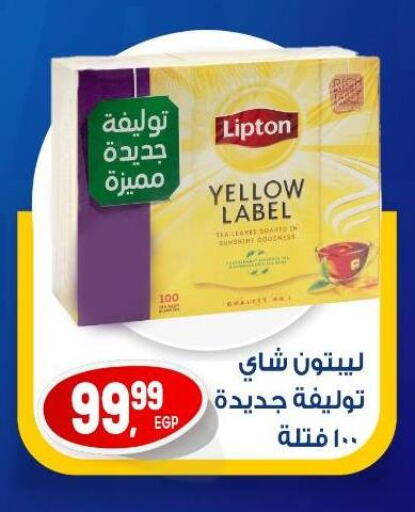 ليبتون أكياس شاي available at أولاد المحاوى in Egypt - القاهرة