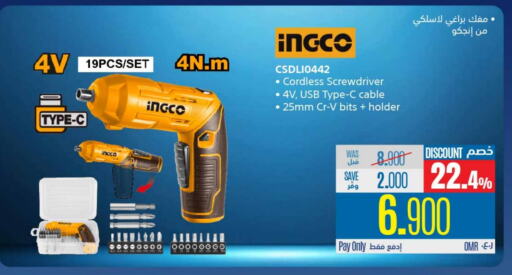Tools & Hardware in eXtra, Oman Offers - Oman available at eXtra in Oman - Salalah