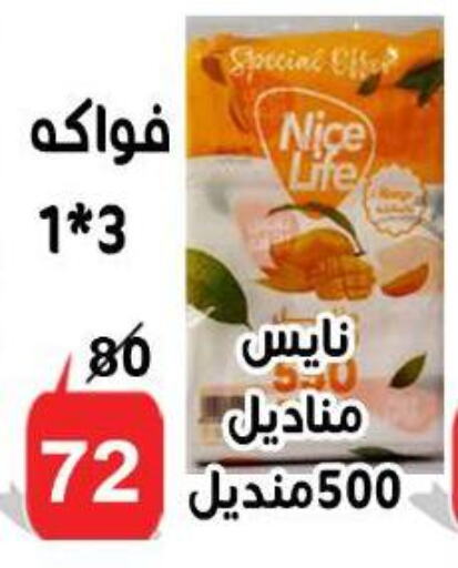 available at الدنيا بخير in Egypt - القاهرة