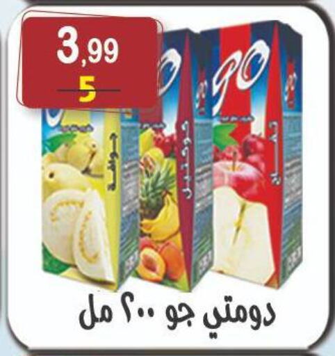 حليب و لبن in هايبر النسر, Egypt Offers - Egypt دومتي available at هايبر النسر in Egypt - القاهرة