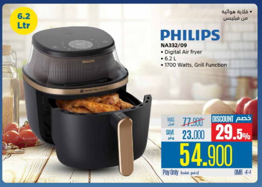 PHILIPS Air Fryer available at eXtra in Oman - Muscat