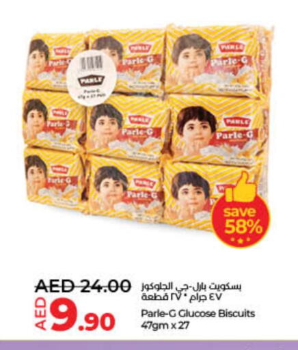 البسكويت in لولو هايبرماركت, UAE Offers - الإمارات العربية المتحدة available at لولو هايبرماركت in الإمارات العربية المتحدة , الامارات - الشارقة / عجمان