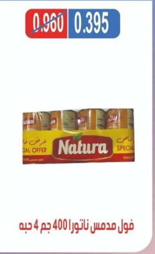 Canned & Packeted in North West Sulaibkhat Coop, Kuwait Offers - Kuwait Fava Beans available at North West Sulaibkhat Coop in Kuwait - Ahmadi Governorate