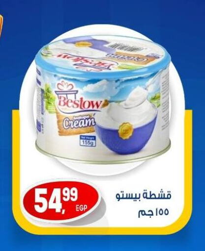 Cheese & Cream in El mhallawy Sons, Egypt Offers - Egypt available at El mhallawy Sons in Egypt - Cairo