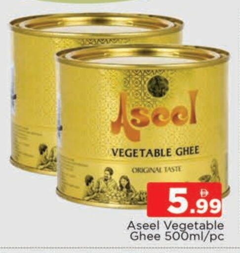 سمن نباتي available at المدينة in الإمارات العربية المتحدة , الامارات - دبي