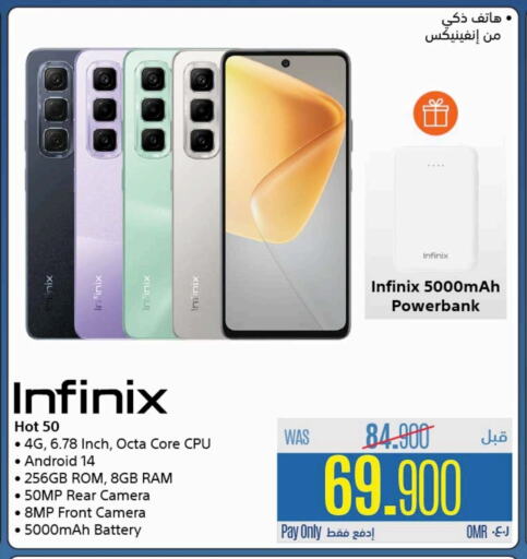 INFINIX available at eXtra in Oman - Ibri