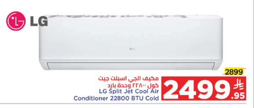 LG AC available at Wahj Mart in KSA, Saudi Arabia, Saudi - Jeddah